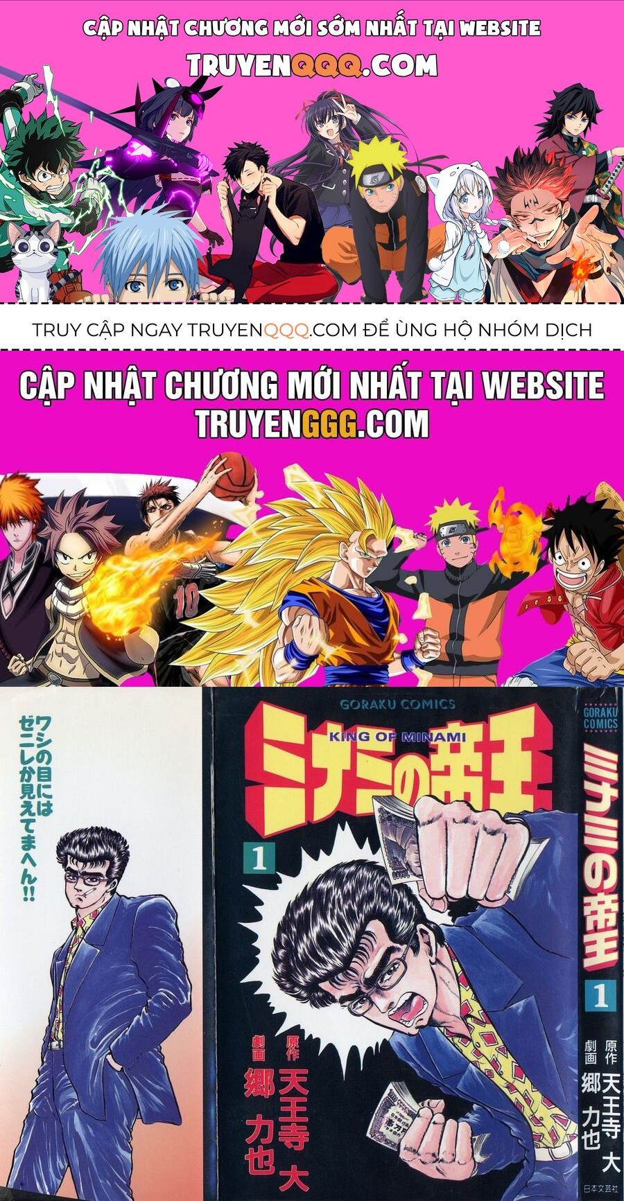 Minami No Teiou - chap1 - Trang 1